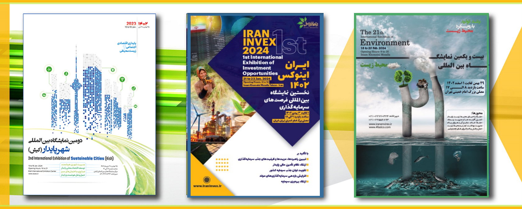 نمایشگاههای آتی