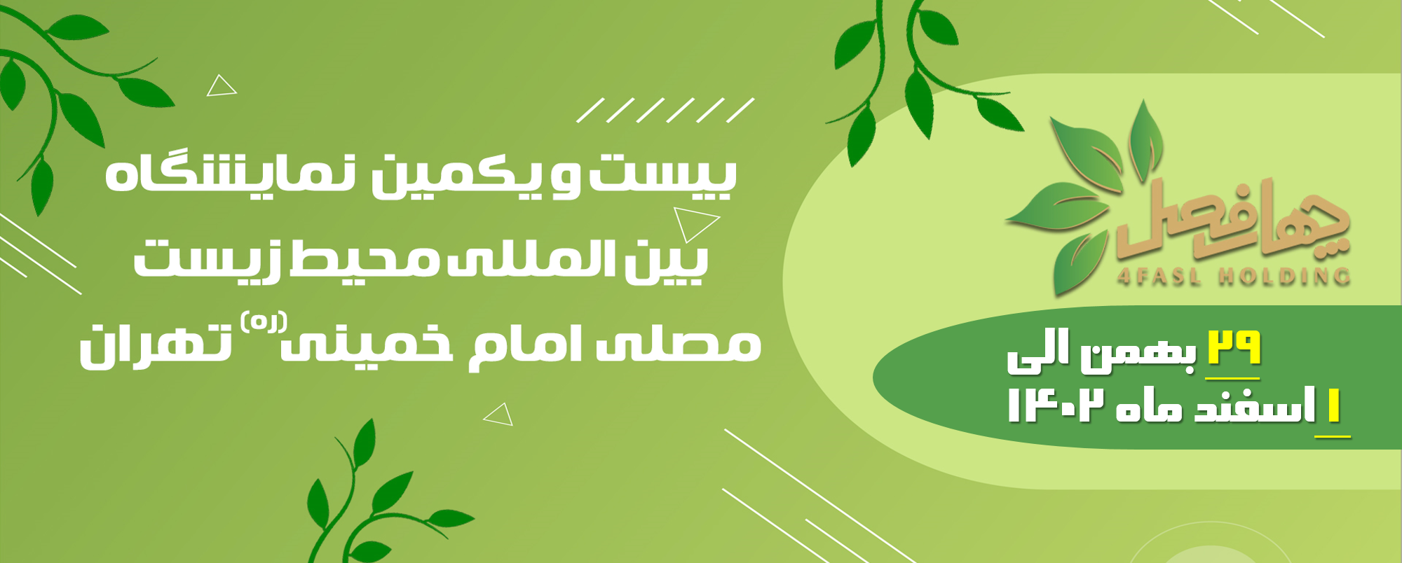 کاور محیط زیست