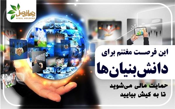 حمایت مالی می شوید تا به کیش بیایید