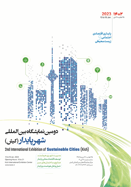کیش، بار دیگر میزبان دومین اجلاس و نمایشگاه بین المللی شهر پایدار