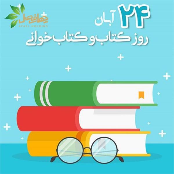 در دستان شما کتاب می جوییم!