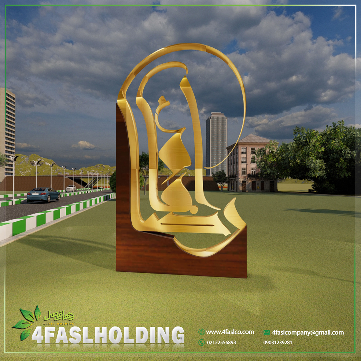 المان ولادت امام رضا (ع)