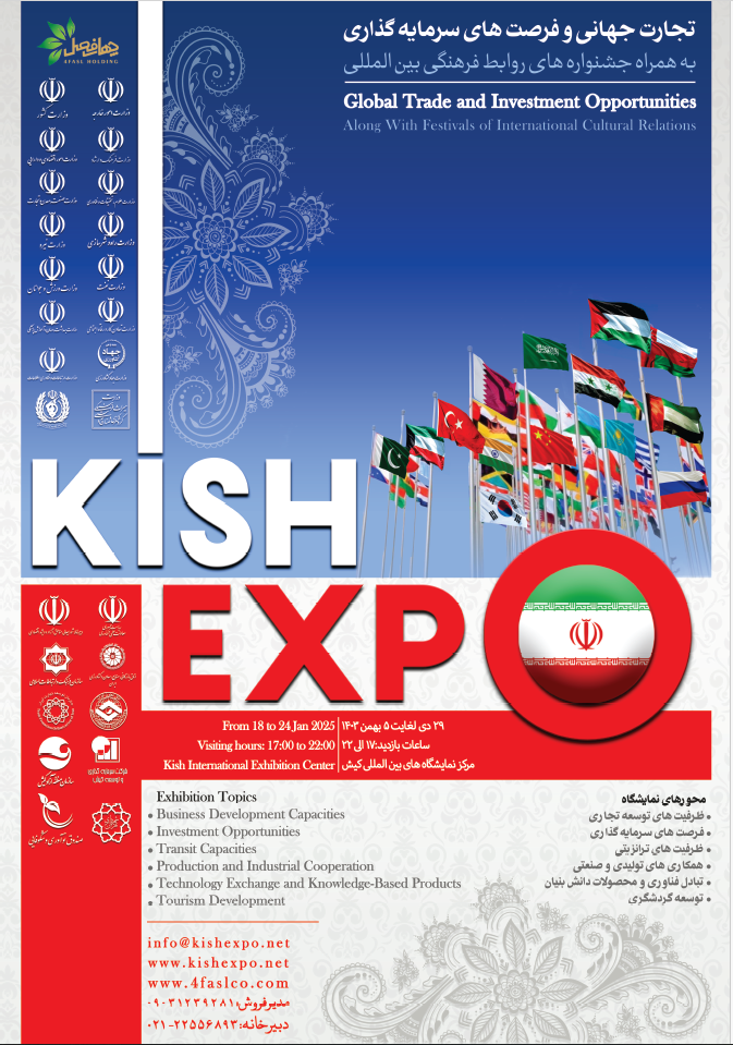 پوستر کیش اکسپو جدید