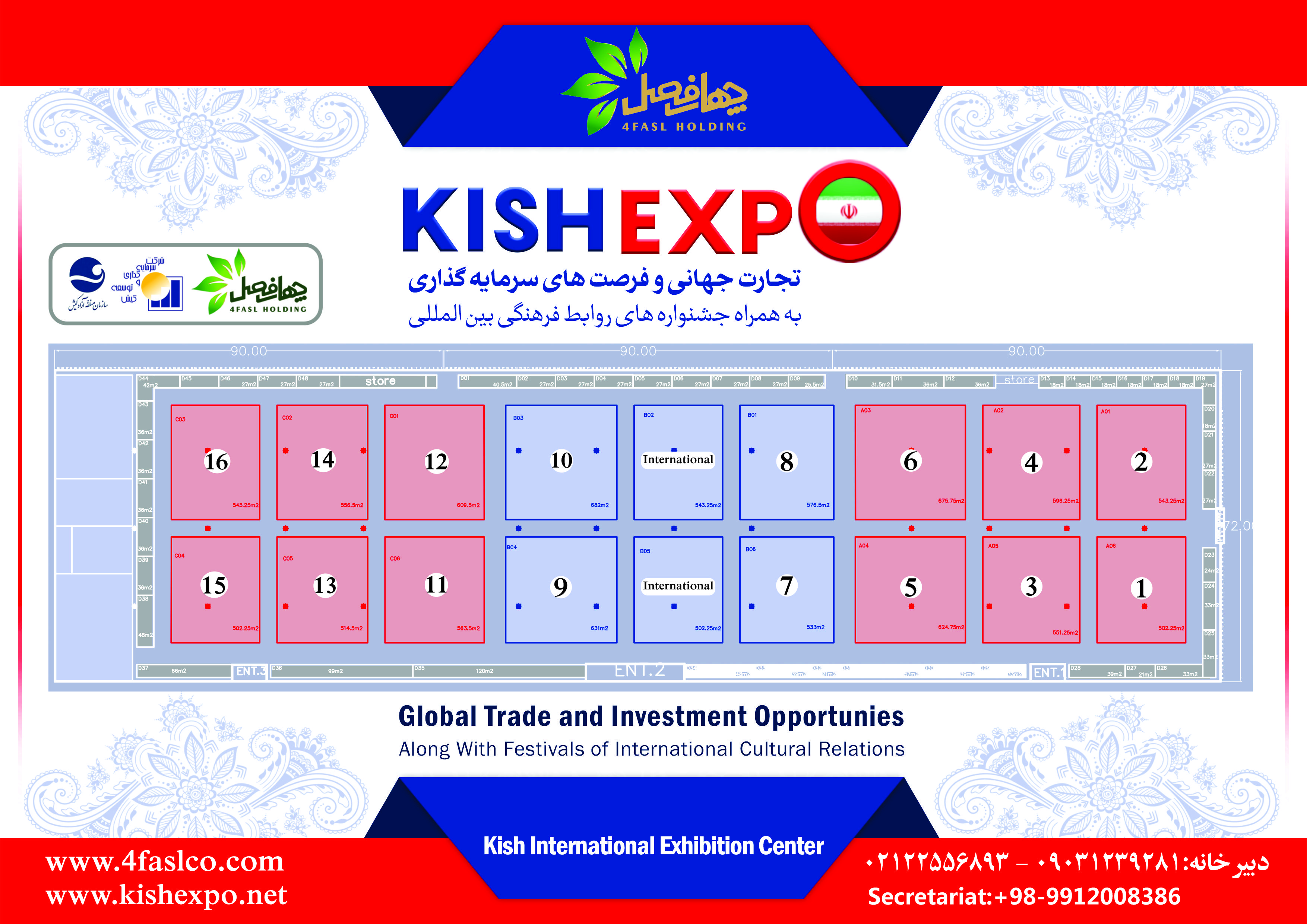 پلان جدید کیش اکسپو