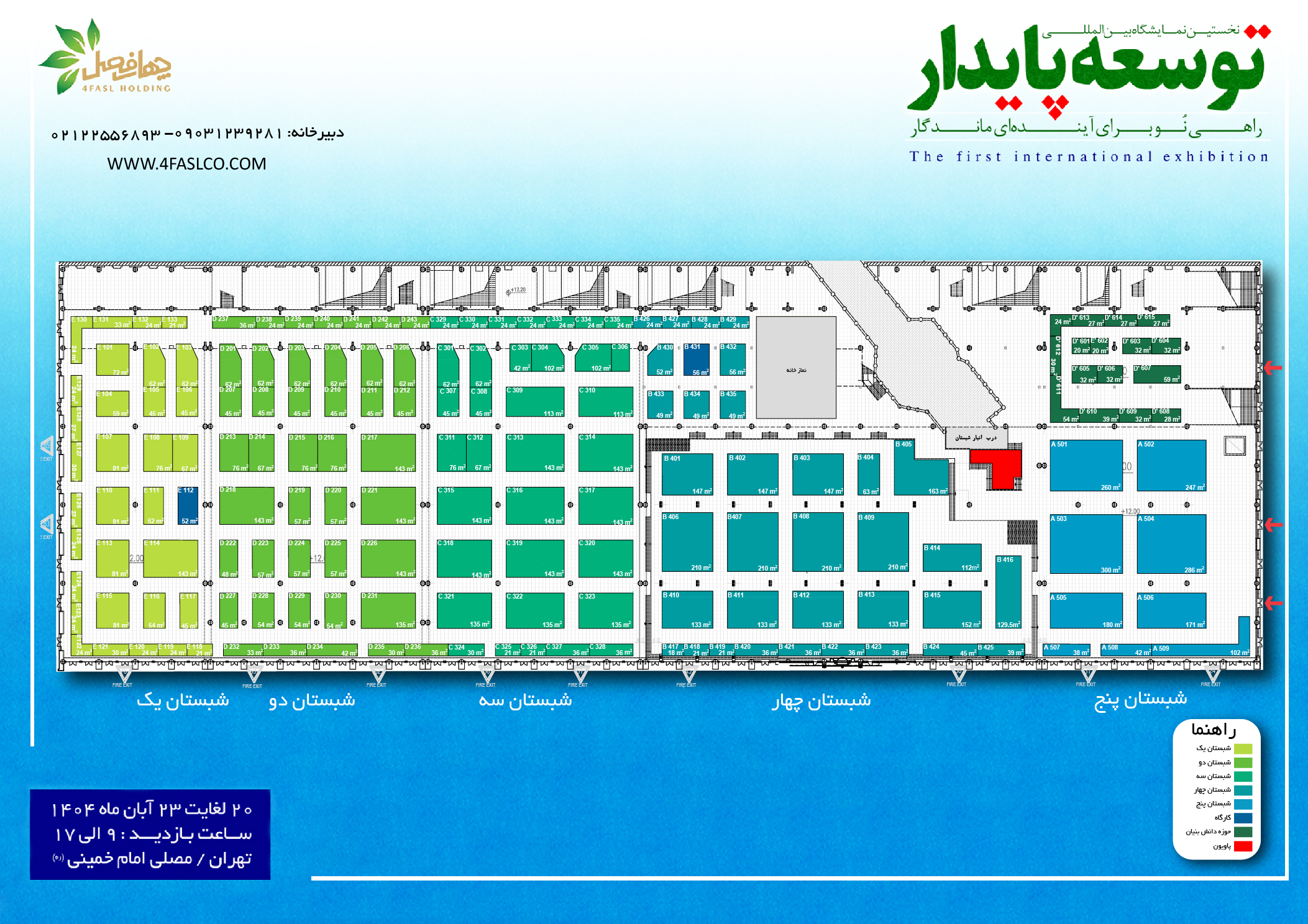 عکس پلان توسعه پایدار