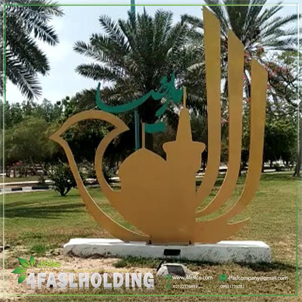 المان امام رضا (ع)