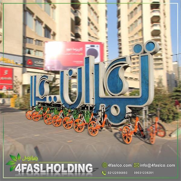 تهران 1400 یک