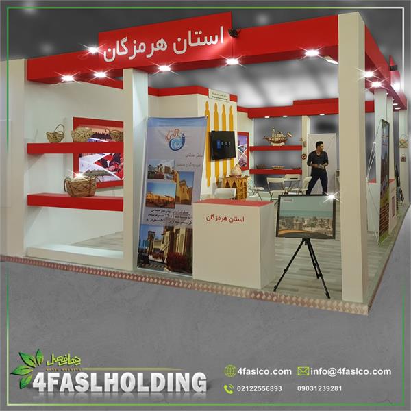 غرفه نمایشگاه استان ها 4 هرمزگان