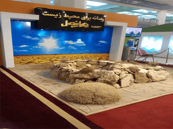 نمایشگاه محیط زیست (7)