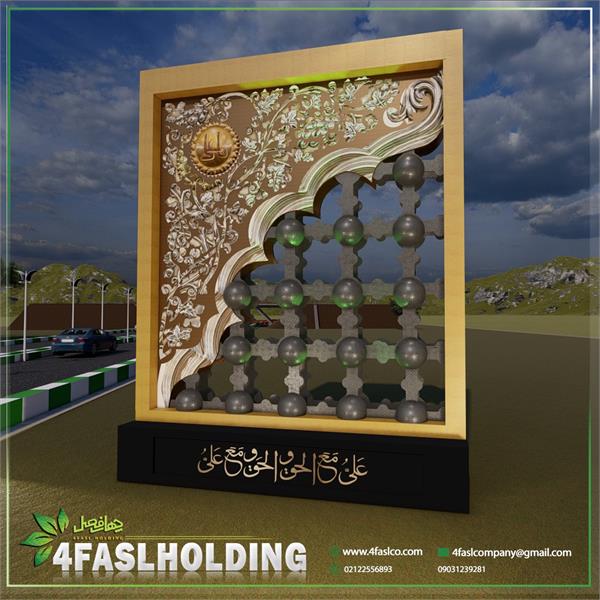 المان غدیر مدل 5