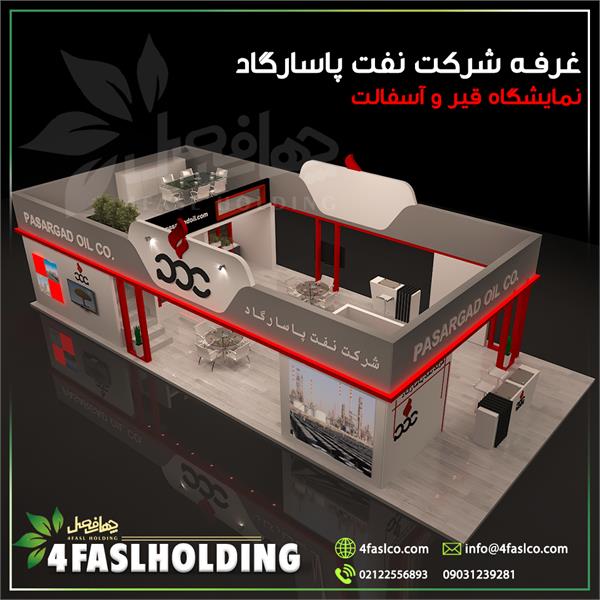 نفت پاسارگاد