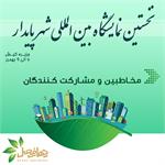 هر که عاشقانه می کوشد