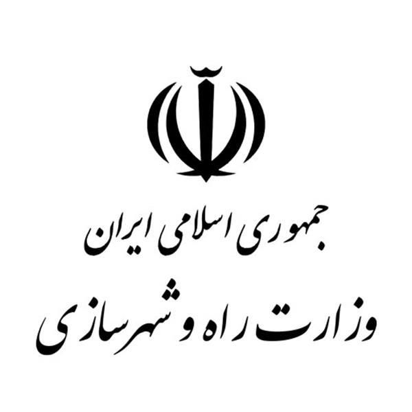 وزارت راه و شهرسازی