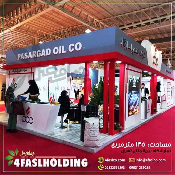 نفت پاسارگاد 3