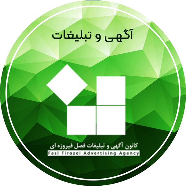 کانون تبلیغاتی