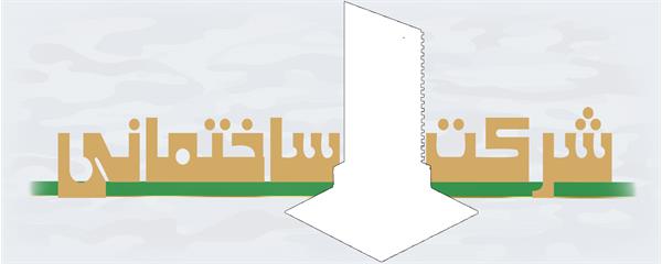 آرمان شهر