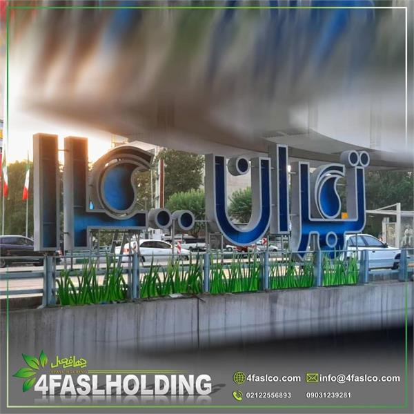 تهران 1400 دو