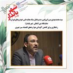 نمایشگاه بین المللی شهر پایدار؛ راهکاری برای کاهش آلودگی هوا و تحقق اقتصاد سبز شهری