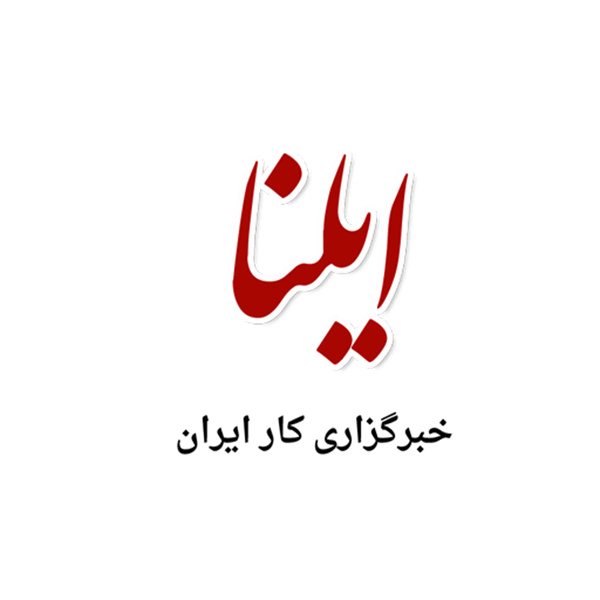 ایلنا