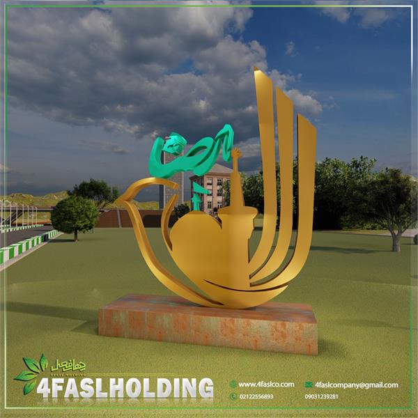 المان امام رضا (ع)