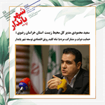 حمایت دولت و مشارکت مردم ؛شاه کلید رونق اقتصادی توسعه شهر پایدار