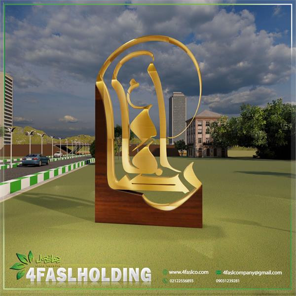 المان امام رضا (ع)