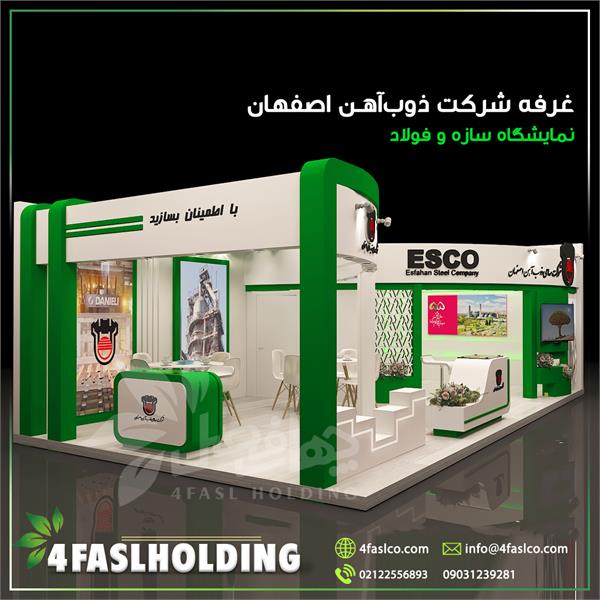 غرفه ذوب‌آهن