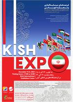 معرفی دومین دوره نمایشگاه و همایش بین‌المللی کیش (Kish Expo 2025)