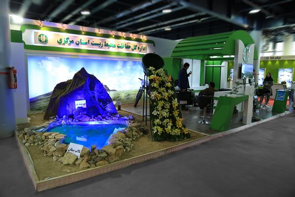 نمایشگاه محیط زیست استان مرکزی