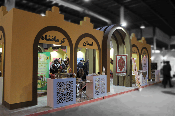 استان کرمانشاه