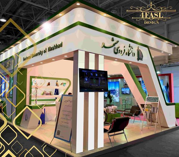 دانشگاه فردوسی مشهد