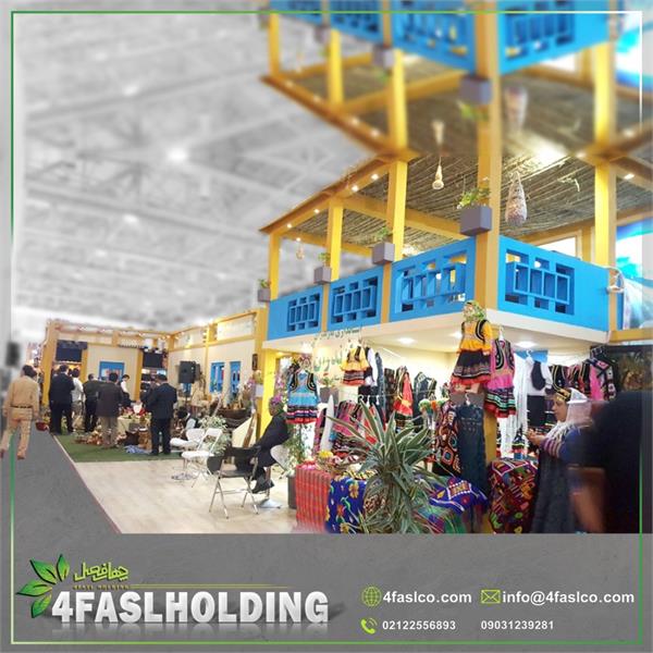 غرفه نمایشگاهی گردشگری 2