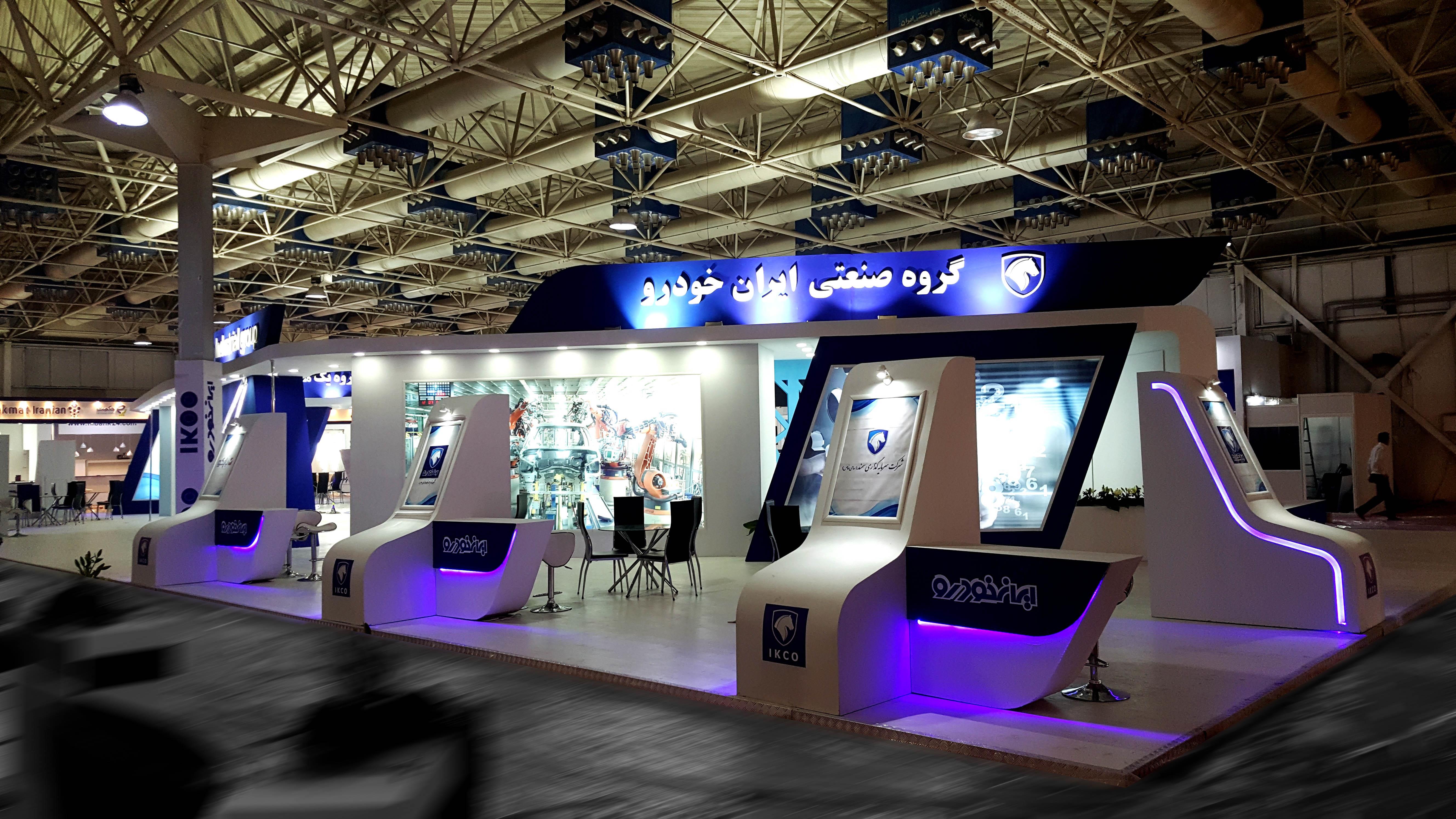 شرکت ایران خودرو - نمایشگاه ماشین (2)