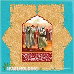 عید امامت و ولایت بر شیعیان امیرالمومنین علی (ع) مبارک باد