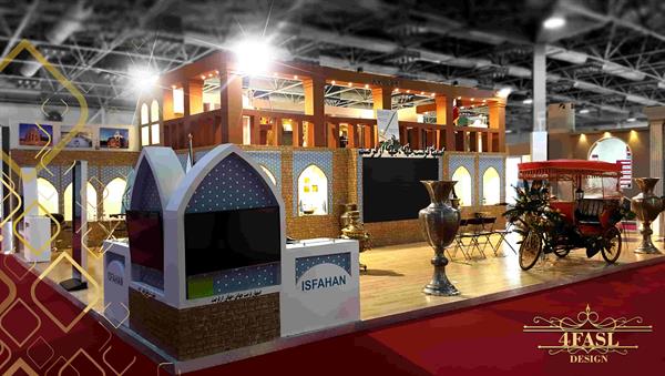 شهرداری اصفهان