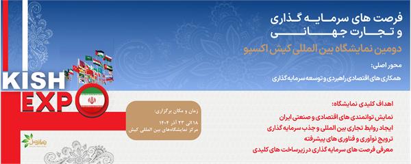 بنر کیش اکسپو