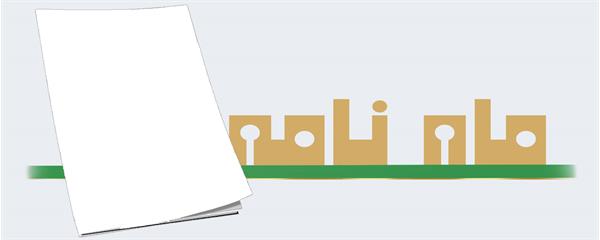 ماه نامه چهارفصل