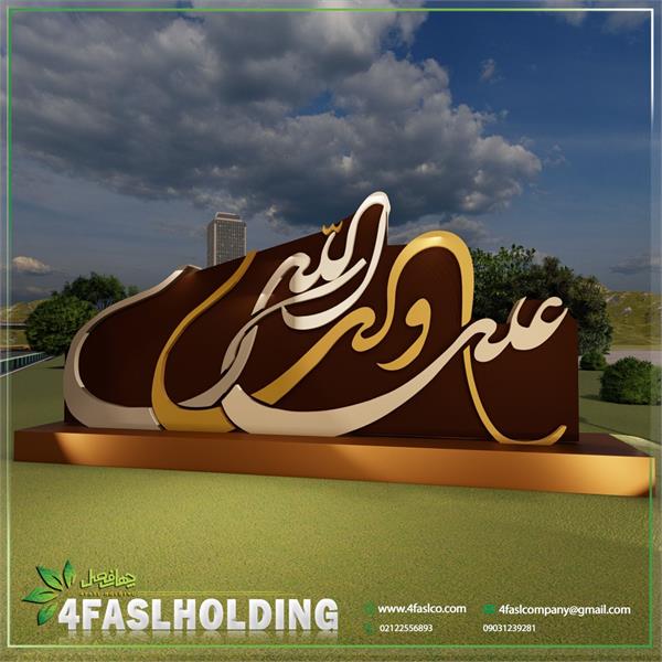 المان غدیر مدل 3