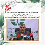 سومین نمایشگاه و اجلاس بین المللی شهر پایدار ؛الگویی برای مدیریت منابع، حمل‌ونقل هوشمند و بهره‌گیری از فناوری‌های نوین