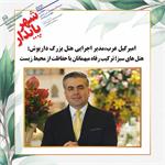 هتل های سبز؛ ترکیب رفاه میهمانان با حفاظت از محیط زیست