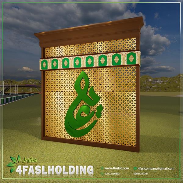 المان غدیر مدل 4