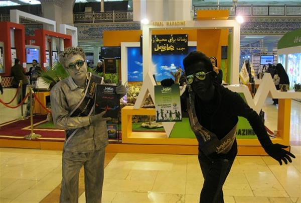 ایستگاه محیط زیست