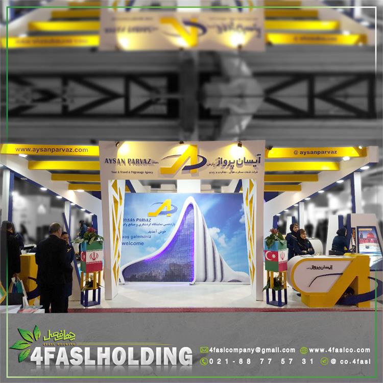 آیسان پرواز