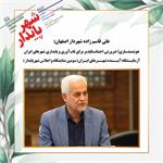 هوشمندسازی؛ ضرورتی اجتناب‌ناپذیر برای تاب‌آوری و پایداری شهرهای ایران